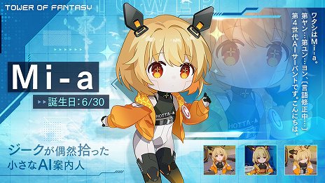 ꡼ No.007 | PRۥץRPGTower of FantasyʸˡפλϿȡեõֲʥ̥ϤҲ