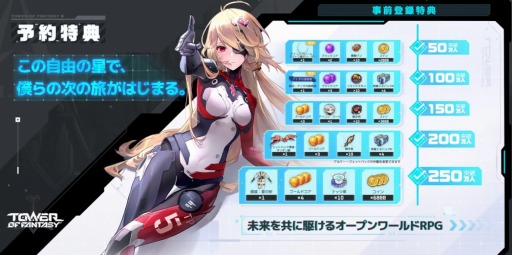 ꡼ No.001Υͥ / Tower of Fantasyʸˡפ̥ϤͤǿPV⥢ƥ館Ͽμդ