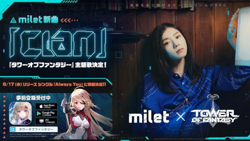 ꡼ No.001 | Tower of FantasyʸˡסôƥȤmilet˷ꡣХ饯PV