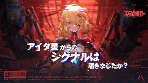 ���������꡼ No.001�Υ���ͥ������ / ��Tower of Fantasy�ʸ���ˡפθ��������Ȥȸ���Twitter�ˤơ����פʾ��󤬱�����Ƥ������Υ����ʥ�ɤ�ȯ����