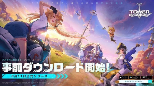 ���������꡼ No.001�Υ���ͥ������ / ��Tower of Fantasy�ʸ���ˡ׻�������������ɤ��������ϡ���꡼��ľ����������18��00����ۿ�����