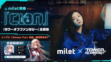 ���������꡼ No.001�Υ���ͥ������ / ��Tower of Fantasy�ʸ���ˡ�milet����ˤ�����Ρ�Clan�ɤΥե륵�����Ǥ������ˡ�����Twitter Space������������8��18�����ۿ�