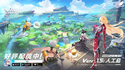 Tower of FantasyʸˡVer.1.5ڿ͹PV ץ⡼ʥ֥ե󥿥