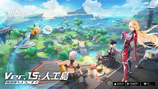 画像ギャラリー No.002のサムネイル画像 / 「Tower of Fantasy(幻塔)」,マップ“人工島”を追加するアップデートを9月15日に実装。マイホームなど,新要素を紹介するPVも公開