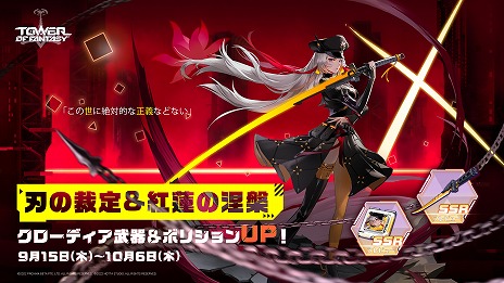 画像ギャラリー No.001のサムネイル画像 / 「Tower of Fantasy(幻塔)」,Ver.1.5“人工島”を実装。豪華報酬が手に入る記念イベントがスタート。次期アップデートの最新PVも公開