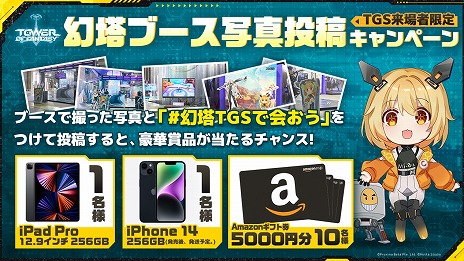 画像ギャラリー No.005のサムネイル画像 / 「Tower of Fantasy(幻塔)」,Ver.1.5“人工島”を実装。豪華報酬が手に入る記念イベントがスタート。次期アップデートの最新PVも公開