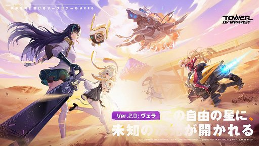 ꡼ No.001 | PRۡTower of FantasyʸˡץС2.0ۿȡ˾ΥåץǡȤǿϤ褦