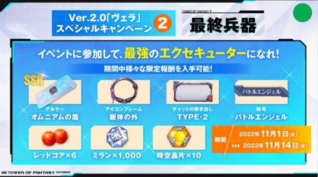 ꡼ No.006 | Tower of Fantasyʸˡפ緿åץǡVer.2.0ȥɤκǿ緿ëɡոʤɤ˷ǽ