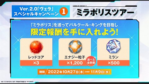 ꡼ No.035 | PRۡTower of FantasyʸˡפοޥåפϥСѥ󥯤ʷϵǹ⡣˾ΥåץǡȤɲä줿ȥߥݥꥹɤҲ