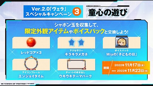 ꡼ No.037 | PRۡTower of FantasyʸˡפοޥåפϥСѥ󥯤ʷϵǹ⡣˾ΥåץǡȤɲä줿ȥߥݥꥹɤҲ