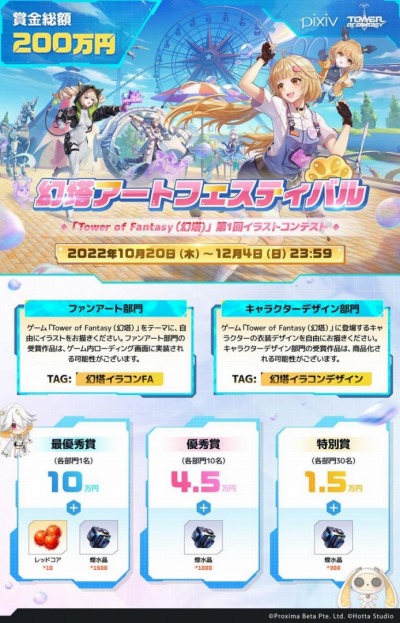 画像ギャラリー No.003のサムネイル画像 / 「Tower of Fantasy(幻塔)」の新イベント“ブロック迷路”12月8日より開催。コミックマーケット101へのブース出展が決定
