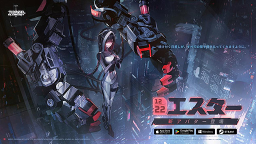 ꡼ No.002 | Tower of FantasyʸˡסVer.2.2ȶַơɤǿ顦SSRͼ٤εɤ1221ˤϵǰۿ