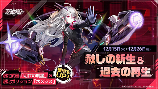 ꡼ No.003 | Tower of FantasyʸˡסVer.2.2ȶַơɤǿ顦SSRͼ٤εɤ1221ˤϵǰۿ