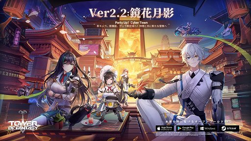 ꡼ No.001 | PRۡTower of FantasyʸˡץС2.2ϡ졼ʤͷǤ̼ƥľҲץ쥤ɤϤ