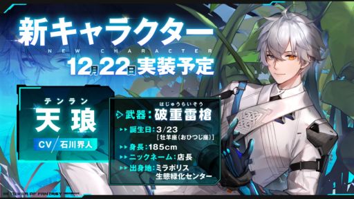 ���������꡼ No.001�Υ���ͥ������ / ��Tower of Fantasy�ʸ���ˡפκǿ����åץǡ���Ver.2.2�ȶ��ַ�ơɼ»ܡ��ߥ�ݥꥹ�ο����ꥢ�俷������ŷ��ȥ����������о�