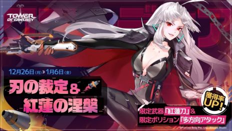 ���������꡼ No.003�Υ���ͥ������ / ��Tower of Fantasy�ʸ���ˡפκǿ����åץǡ���Ver.2.2�ȶ��ַ�ơɼ»ܡ��ߥ�ݥꥹ�ο����ꥢ�俷������ŷ��ȥ����������о�