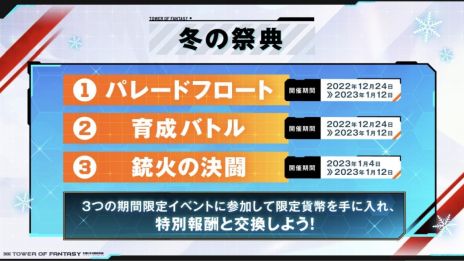 ���������꡼ No.007�Υ���ͥ������ / ��Tower of Fantasy�ʸ���ˡפκǿ����åץǡ���Ver.2.2�ȶ��ַ�ơɼ»ܡ��ߥ�ݥꥹ�ο����ꥢ�俷������ŷ��ȥ����������о�