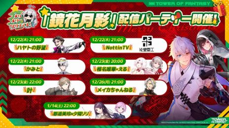 ���������꡼ No.009�Υ���ͥ������ / ��Tower of Fantasy�ʸ���ˡפκǿ����åץǡ���Ver.2.2�ȶ��ַ�ơɼ»ܡ��ߥ�ݥꥹ�ο����ꥢ�俷������ŷ��ȥ����������о�