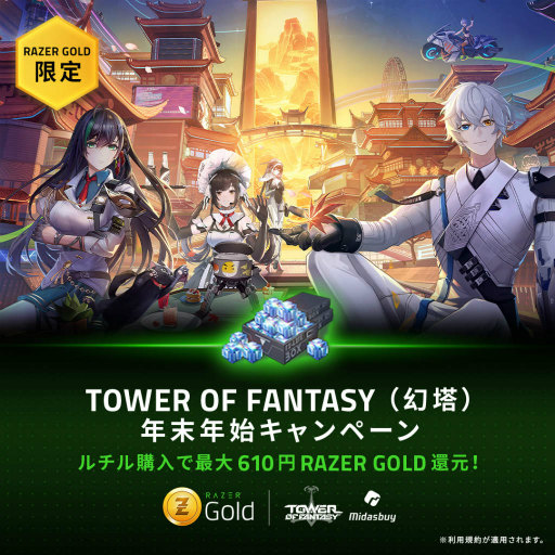 ꡼ No.001 | RazerTower of FantasyʸˡVer.2.2ǰڡ򳫺
