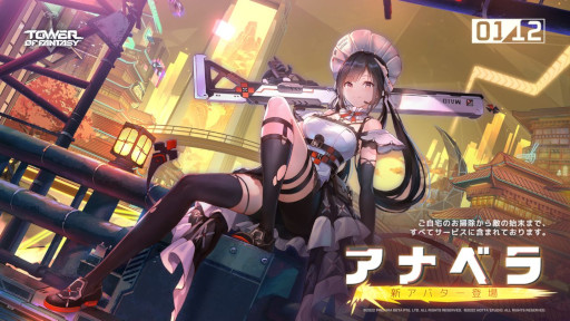 ꡼ No.002 | Tower of Fantasyʸˡסȥʥ٥ɤ112о졣ʥѡ饤եˤդȤߥƥꥢʥᥤɤ