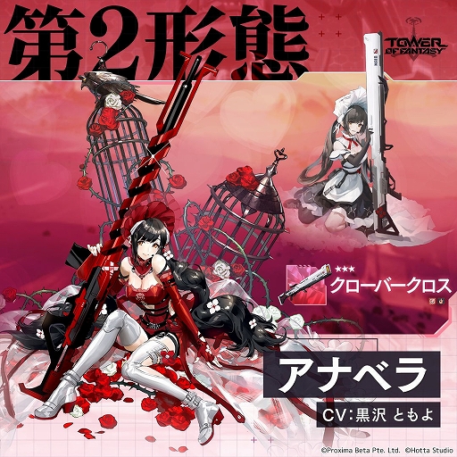 ꡼ No.002Υͥ / Tower of Fantasyʸˡס۷쵴ᥤɡȥʥ٥ɤȥMi-aɤʤɤι󽷤館뿷̥٥ȤⳫ