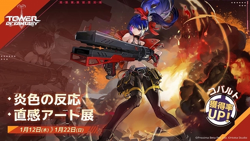 ꡼ No.006Υͥ / Tower of Fantasyʸˡס۷쵴ᥤɡȥʥ٥ɤȥMi-aɤʤɤι󽷤館뿷̥٥ȤⳫ