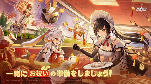 画像ギャラリー No.003のサムネイル画像 / 「Tower of Fantasy(幻塔)」,新キャラとなる美しき氷上の蝶・アリスとSSR武器“不滅の翼”をVer.2.3で実装