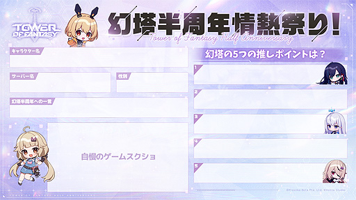 画像ギャラリー No.004のサムネイル画像 / 「Tower of Fantasy(幻塔)」,新キャラとなる美しき氷上の蝶・アリスとSSR武器“不滅の翼”をVer.2.3で実装