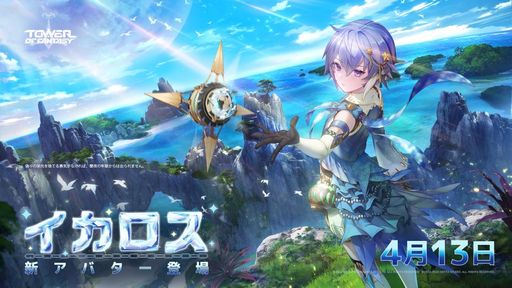 ꡼ No.001 | Tower of Fantasyʸˡפοȥɤ413˼衼衼Ȥä臘ɹ°Υå