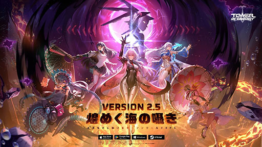 ꡼ No.001 | Tower of Fantasyʸˡס緿åץǡVer.2.5θǽ˥˥Ķ2023νŸ󤬰