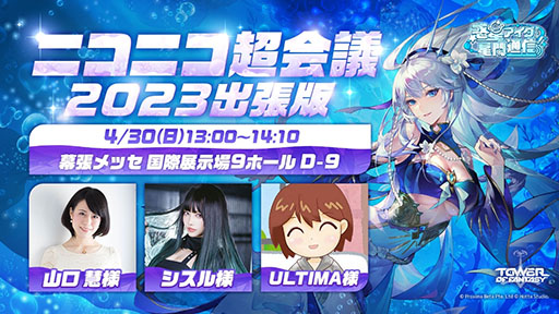 ꡼ No.004 | Tower of Fantasyʸˡס緿åץǡVer.2.5θǽ˥˥Ķ2023νŸ󤬰