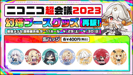 ꡼ No.009 | Tower of Fantasyʸˡס緿åץǡVer.2.5θǽ˥˥Ķ2023νŸ󤬰