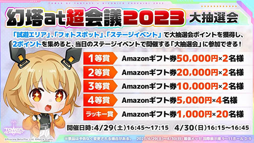 ꡼ No.012 | Tower of Fantasyʸˡס緿åץǡVer.2.5θǽ˥˥Ķ2023νŸ󤬰