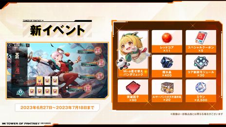 ꡼ No.011 | Tower of Fantasyʸˡס緿åץǡȡֶפˡʥزСפޥåסֲнס鿴Ԥͥǽɲ