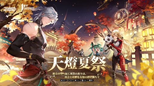 ꡼ No.001 | Tower of Fantasyʸˡס饯ʡסCV¼ͪˤо줹ǿåץǡVer.3.1ŷƺספ88˼