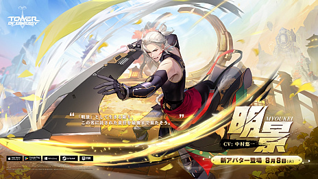 ꡼ No.002 | Tower of Fantasyʸˡס饯ʡסCV¼ͪˤо줹ǿåץǡVer.3.1ŷƺספ88˼