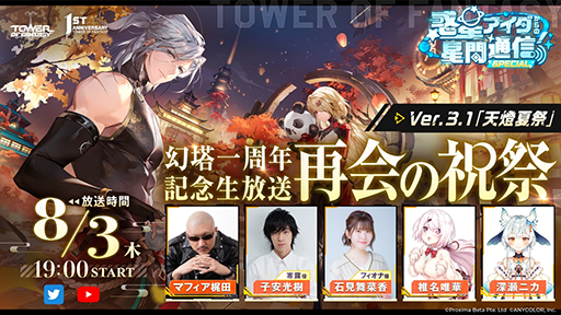 ꡼ No.003 | Tower of FantasyʸˡסVer.3.1ŷƺספΥåץǡȾ1ǯǰ٥Ⱦ饯ʡפо