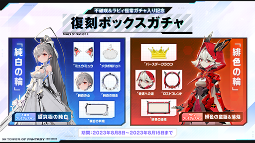 ꡼ No.007 | Tower of FantasyʸˡסVer.3.1ŷƺספΥåץǡȾ1ǯǰ٥Ⱦ饯ʡפо