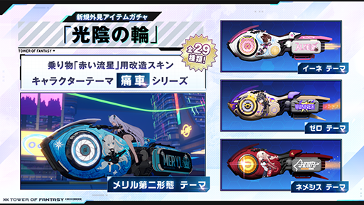 ꡼ No.010 | Tower of FantasyʸˡסVer.3.1ŷƺספΥåץǡȾ1ǯǰ٥Ⱦ饯ʡפо