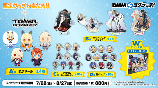 ꡼ No.013 | Tower of FantasyʸˡסVer.3.1ŷƺספΥåץǡȾ1ǯǰ٥Ⱦ饯ʡפо