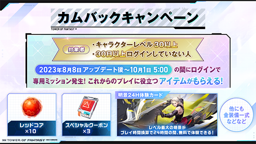 ꡼ No.016 | Tower of FantasyʸˡסVer.3.1ŷƺספΥåץǡȾ1ǯǰ٥Ⱦ饯ʡפо