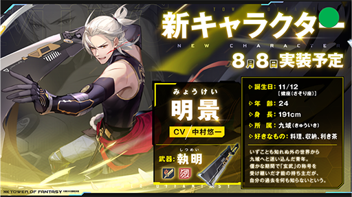 ꡼ No.017 | Tower of FantasyʸˡסVer.3.1ŷƺספΥåץǡȾ1ǯǰ٥Ⱦ饯ʡפо