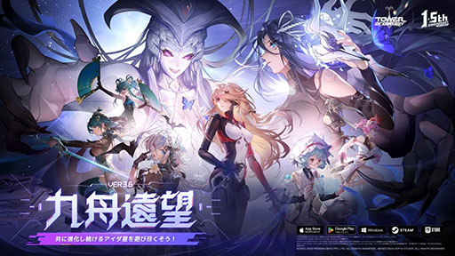 ꡼ No.001 | Tower of Fantasyʸˡפ˿ޥåסֿ彣פĶʱо졣ǿåץǡVer.3.6μ»130˷