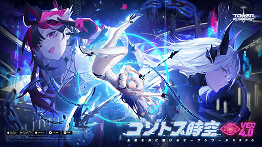 ꡼ No.001 | PCޥǡTower of Fantasyפ˿ꥢ֥ȥͥåȥɡפSSR֥פ餬о졣åץǡVer.4.0»