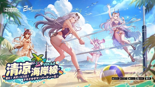 ꡼ No.001 | Tower of FantasyʸˡסƤơޤκǿåץǡVer.4.2óפ86ۿХ֥Ρפо