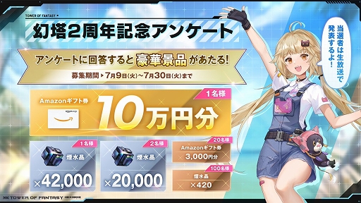 ꡼ No.003 | Tower of FantasyʸˡסƤơޤκǿåץǡVer.4.2óפ86ۿХ֥Ρפо