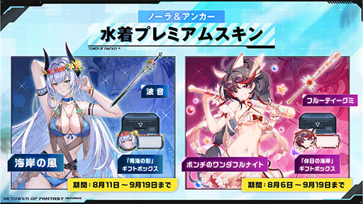 ꡼ No.003 | PCޥ۸Tower of Fantasyʸˡס2ǯǰ٥Ȥ86ͽꤵƤ뼡åץǡȤ³󤬰