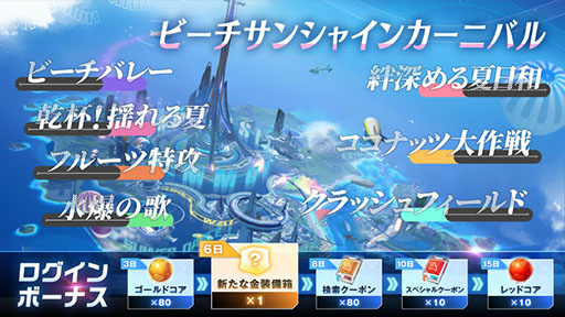 ꡼ No.007 | PCޥ۸Tower of Fantasyʸˡס2ǯǰ٥Ȥ86ͽꤵƤ뼡åץǡȤ³󤬰