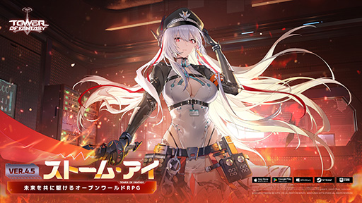 ���������꡼ No.001�Υ���ͥ������ / ��Tower of Fantasy�ʸ���ˡס����Ĥ�Level Infinite����ѡ��ե����ȥ����ॺ�˰ܴɡ��ǡ����ܹԤ�Ʊ�դ���С��������θ��ˤϱƶ��ʤ�