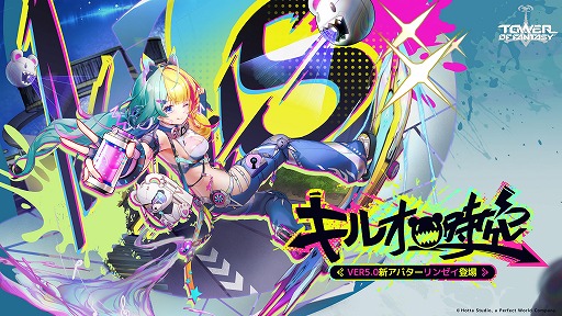 ꡼ No.001Υͥ / Tower of Fantasyʸˡ׺ǿåץǡVer.5.0֥륪ۿϡۻβۿԡ֥󥼥о